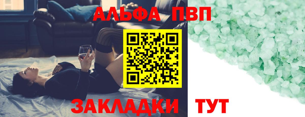 Alfa_PVP СК Ставрополь