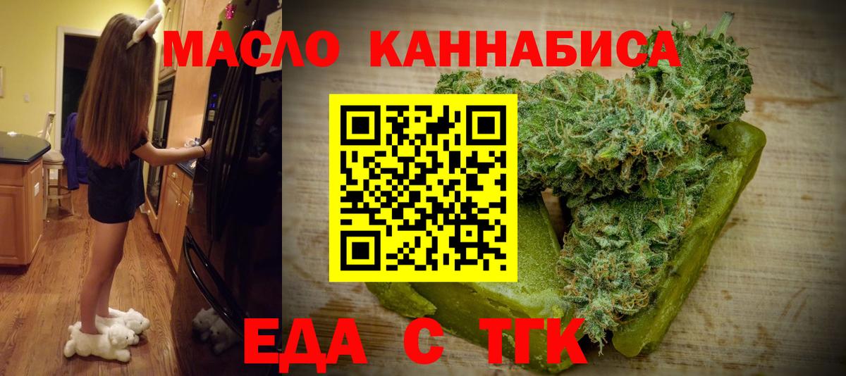 Печенье с ТГК конопля  Вход с VPN  Ставрополь 