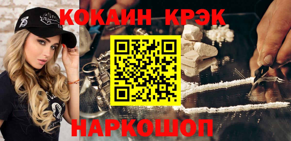 Кокаин Эквадор Ставрополь