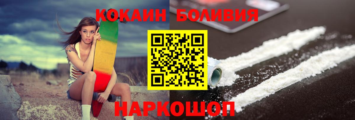 Ставрополь  КОКАИН 97%  COCAIN Эквадор  где найти   Вход с VPN  COCAIN 