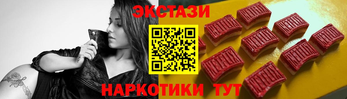 Ставрополь  ЭКСТАЗИ Philipp Plein  Ecstasy  Вход с VPN  Экстази ешки 