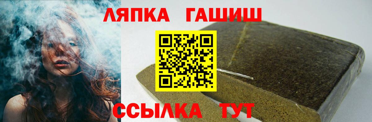 ГАШИШ ice o lator  Вход с VPN  Ставрополь 