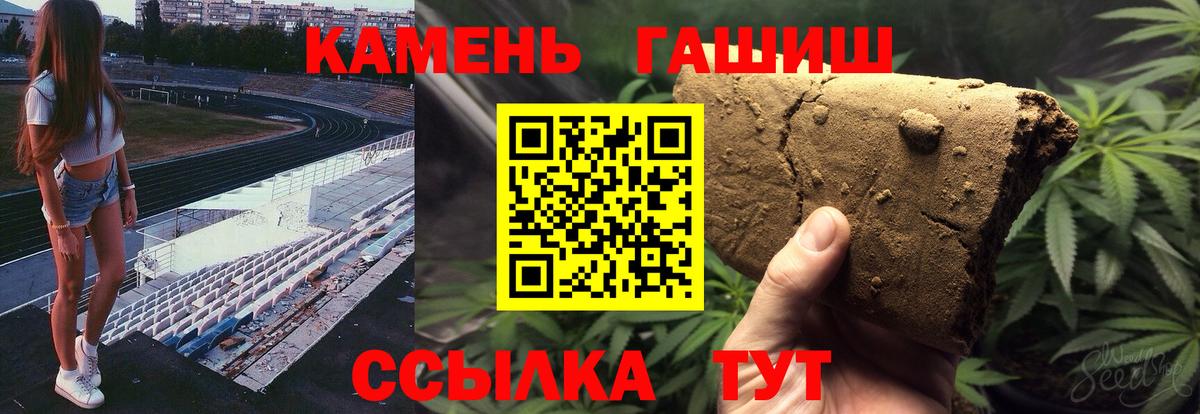 Гашиш убойный Ставрополь