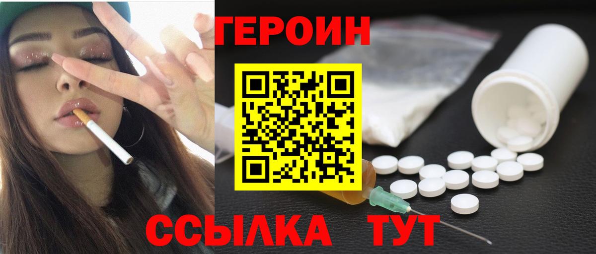 Героин афганец Ставрополь