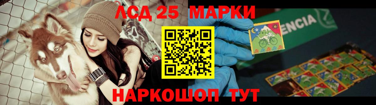 ЛСД экстази ecstasy  LSD-25 экстази  Ставрополь  Лсд 25 экстази кислота  Вход с VPN 