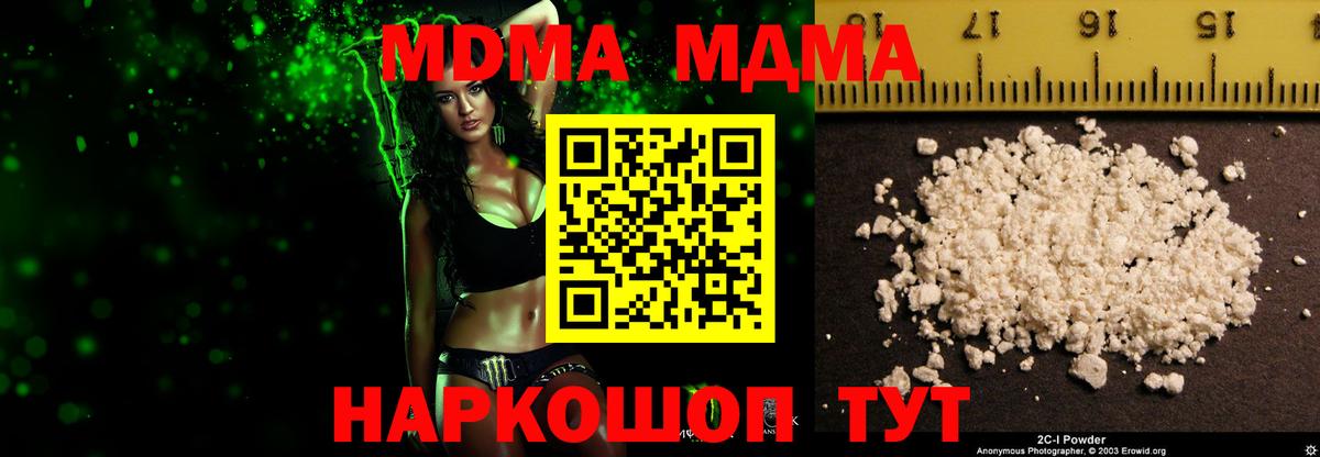 Ставрополь  МДМА VHQ  MDMA молли  Вход с VPN 