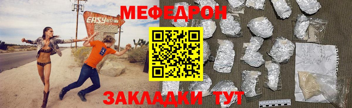 Ставрополь  МЯУ-МЯУ  Вход с VPN  Мефедрон VHQ  МЯУ-МЯУ VHQ  Меф 
