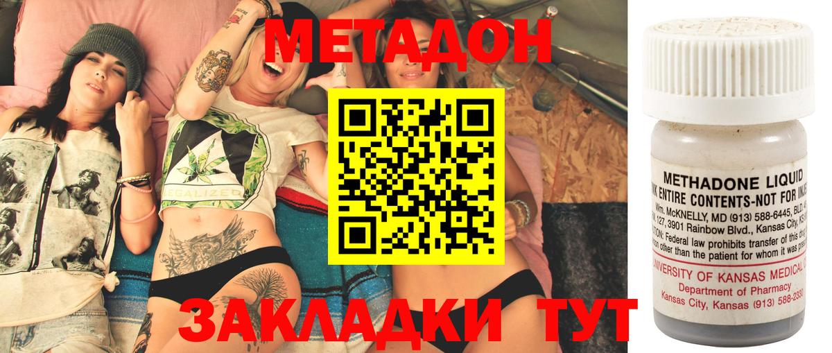 МЕТАДОН VHQ Ставрополь