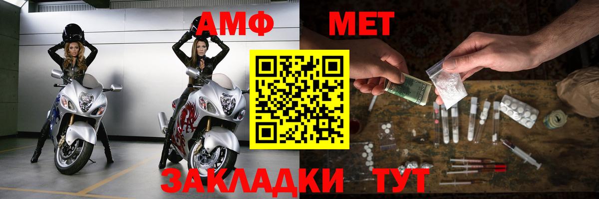 МЕТАМФЕТАМИН Декстрометамфетамин 99.9%  Вход с VPN  Ставрополь 