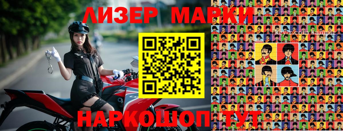 Ставрополь  цены наркотик  Марки 25I-NBOMe  Марки NBOMe 1,5мг  Вход с VPN  Марки NBOMe 1,5мг 