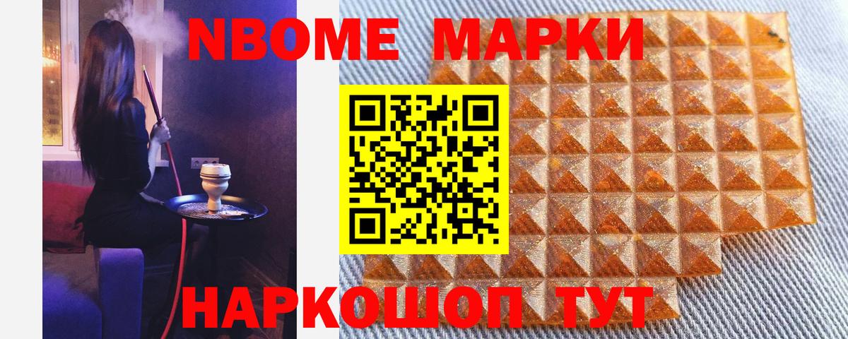 Наркотические марки 1,5мг Ставрополь