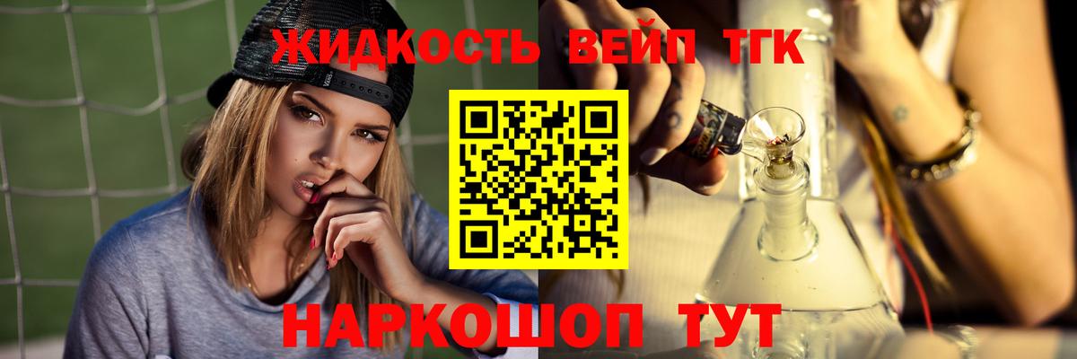 Ставрополь  Дистиллят ТГК жижа  гидра как зайти  Дистиллят ТГК гашишное масло  Вход с VPN 
