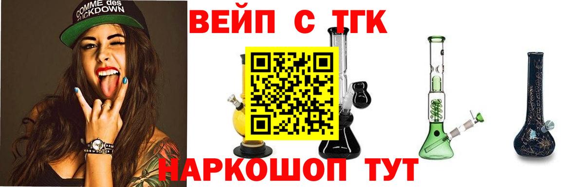 Дистиллят ТГК жижа Ставрополь