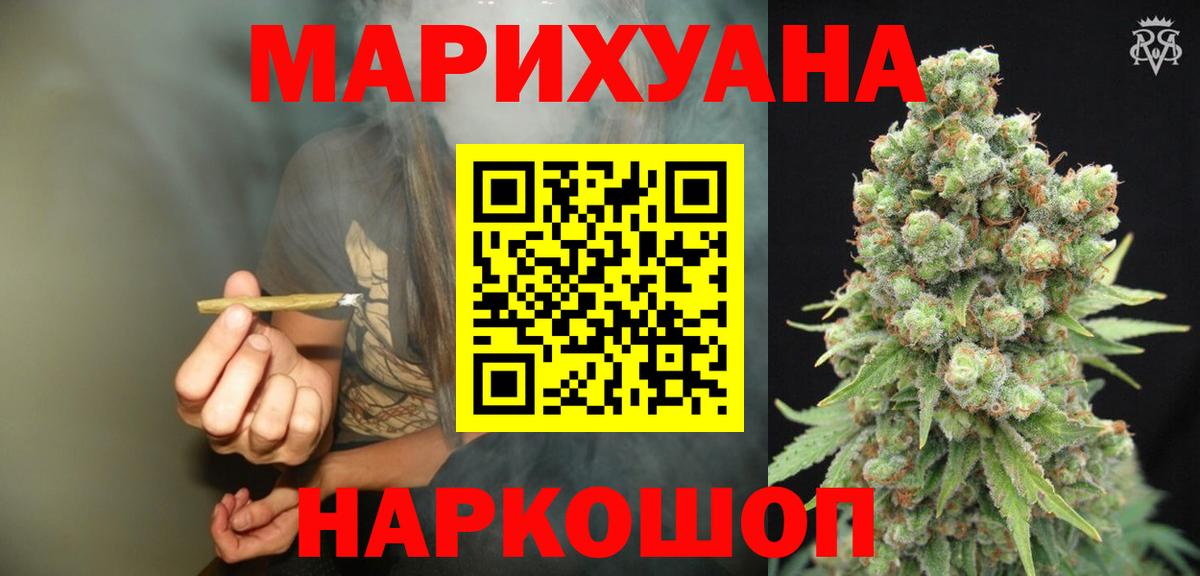 Шишки марихуана White Widow  Шишки марихуана SATIVA & INDICA  Каннабис конопля  Ставрополь  Вход с VPN 